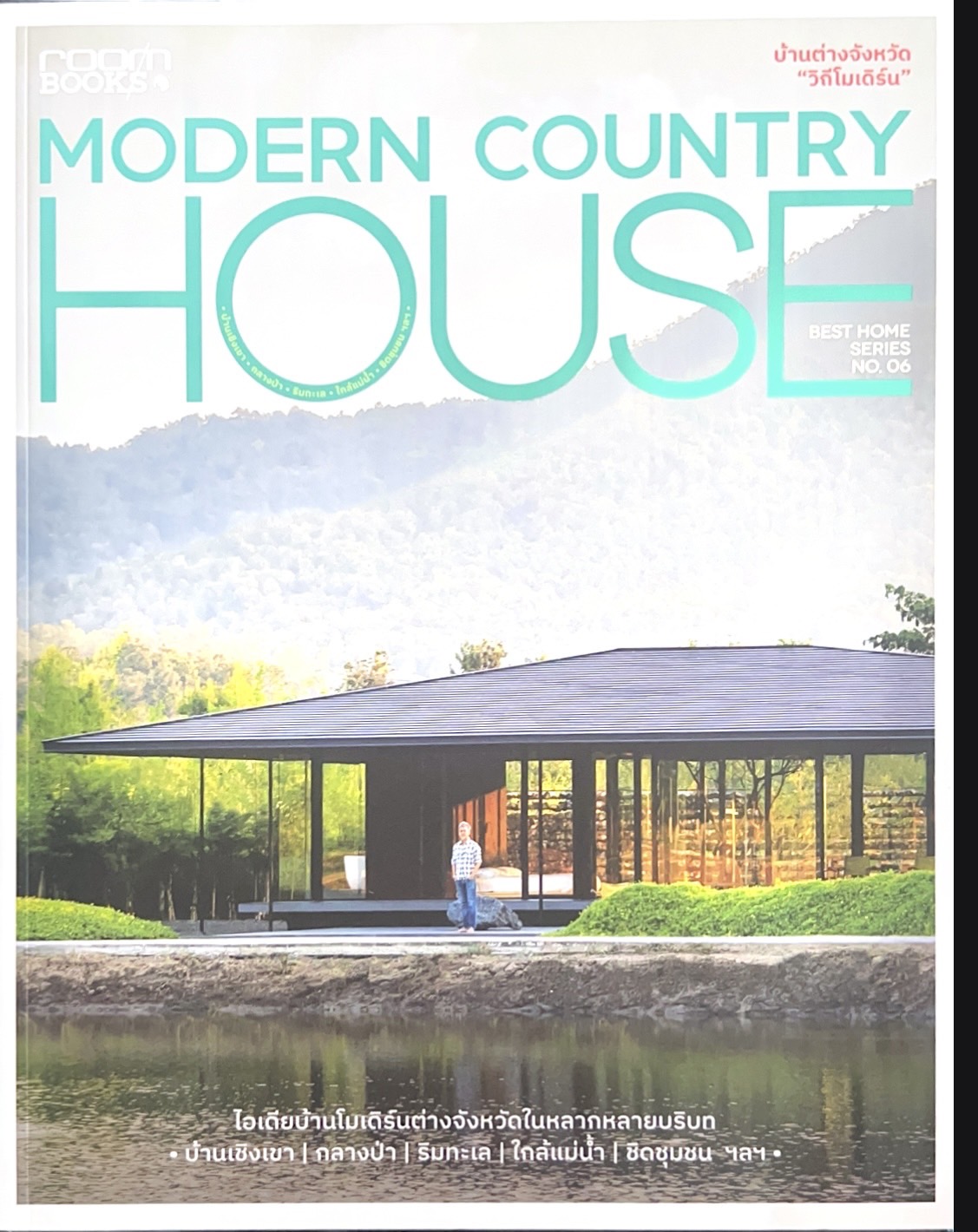 MODERN COUNTRY HOUSE