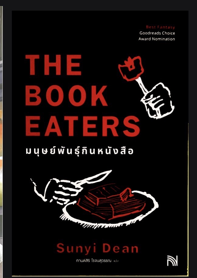 The book eaters